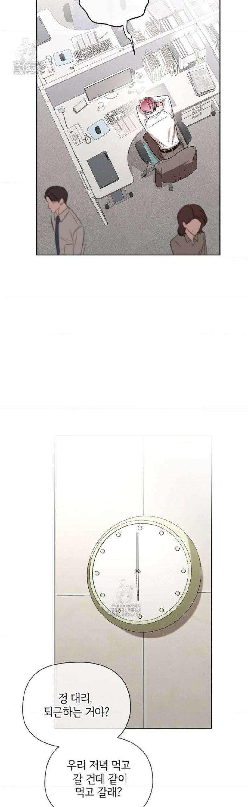 어느 날 촉수가 나타났다 16화 23