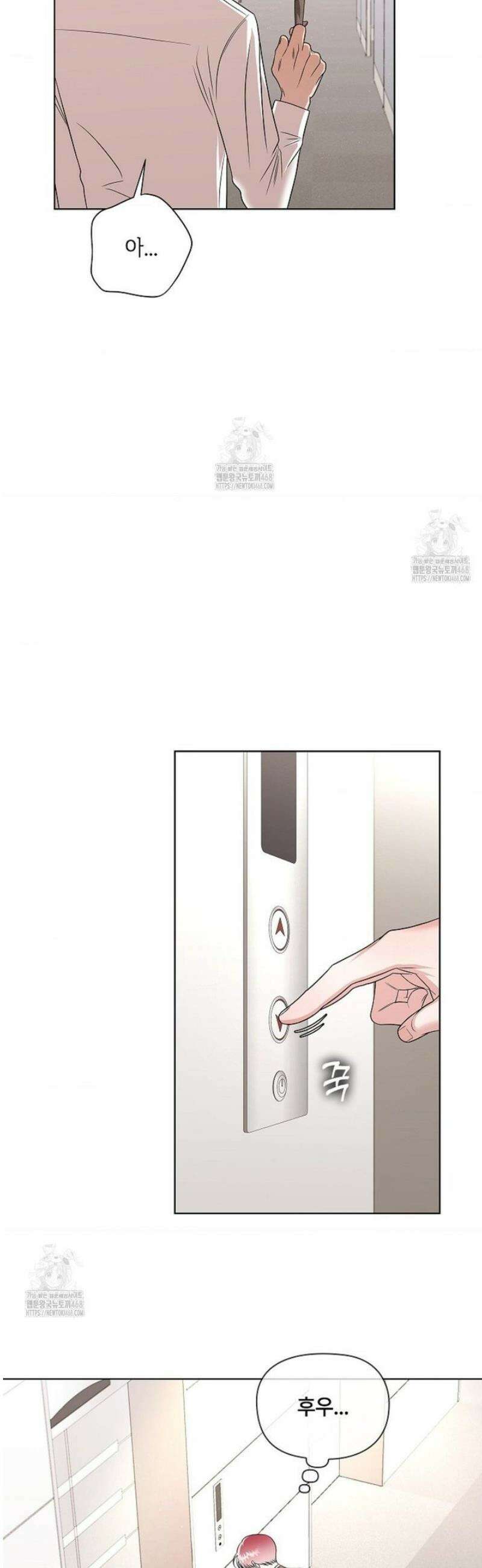 어느 날 촉수가 나타났다 16화 26