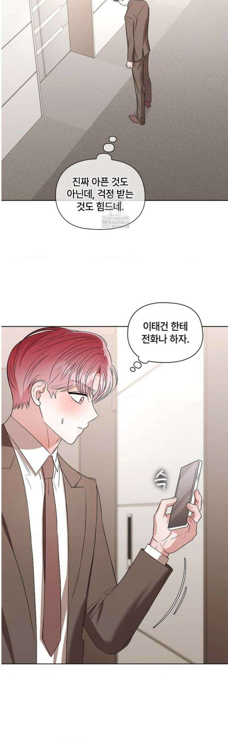 어느 날 촉수가 나타났다 16화 27