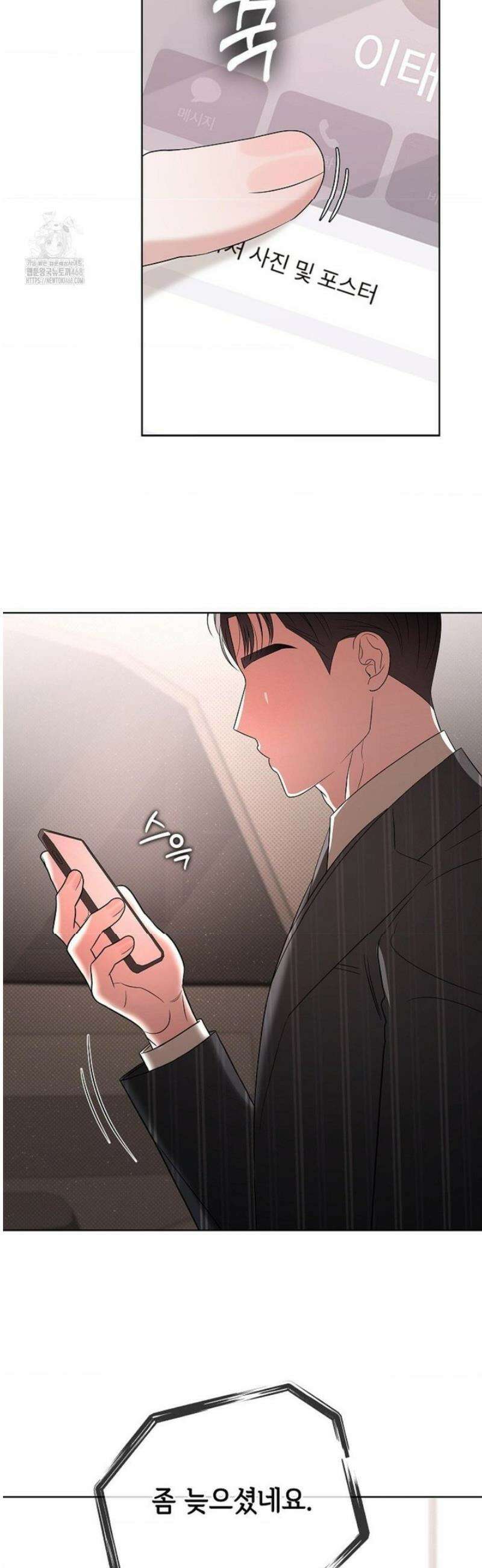 어느 날 촉수가 나타났다 16화 29
