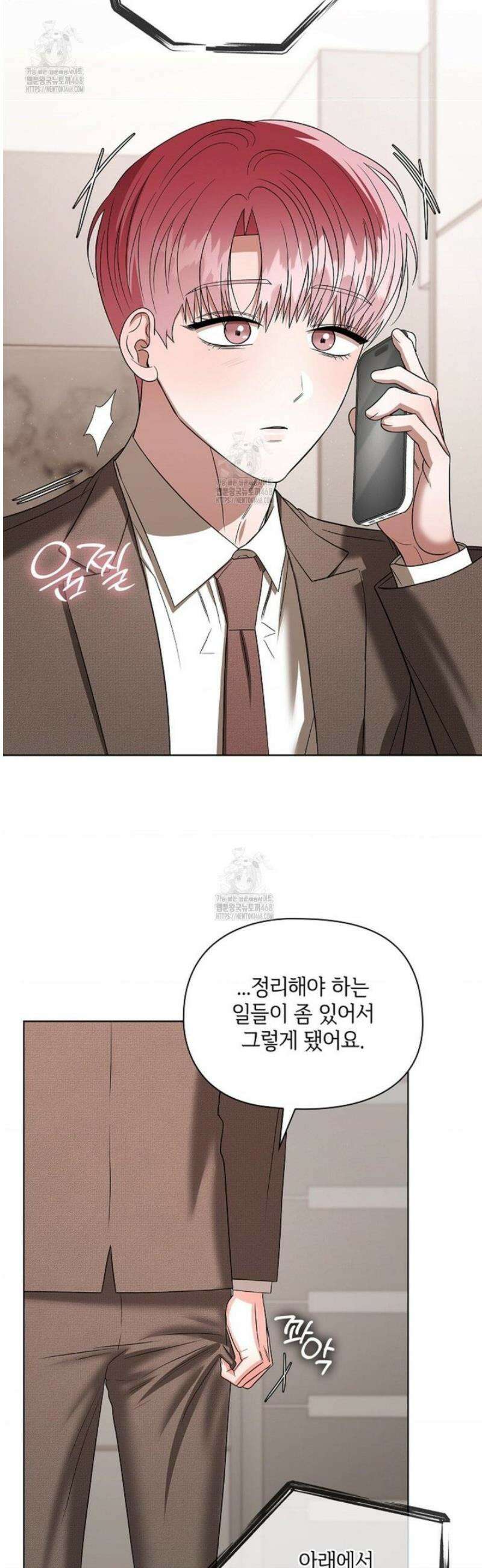 어느 날 촉수가 나타났다 16화 30