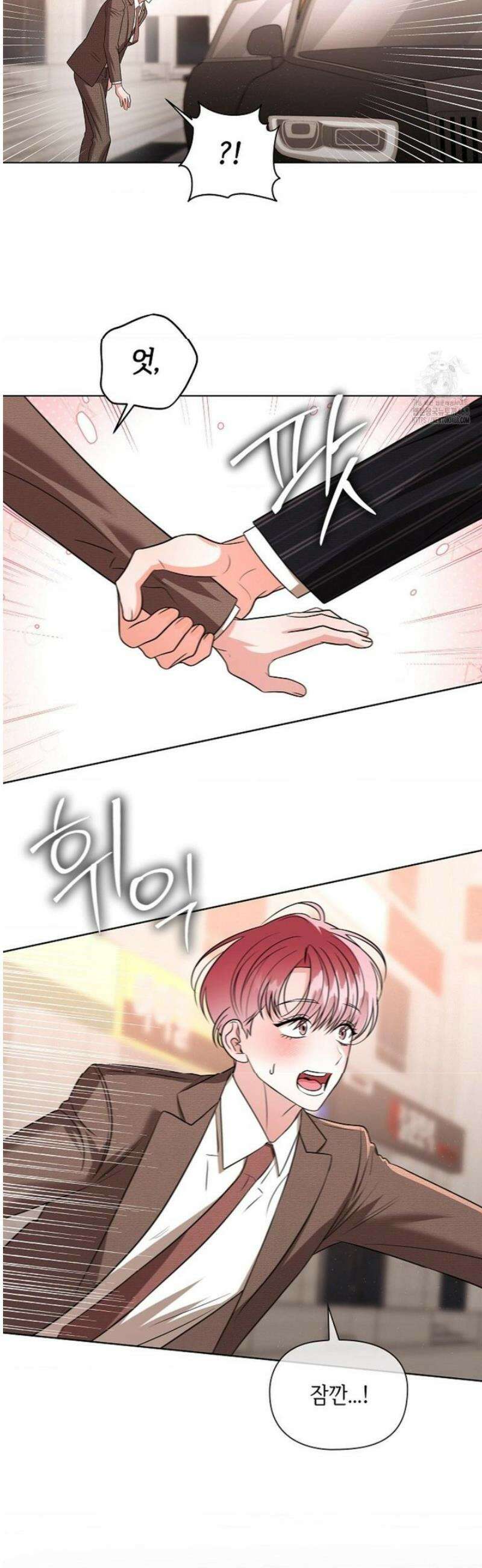 어느 날 촉수가 나타났다 16화 35