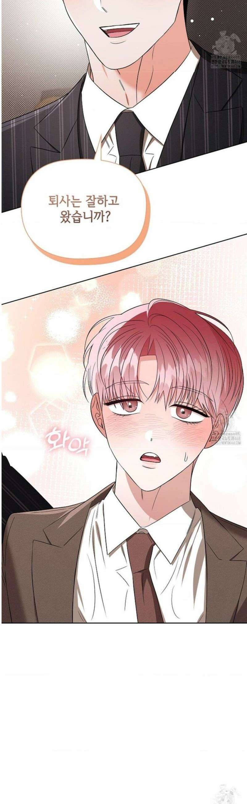 어느 날 촉수가 나타났다 16화 37