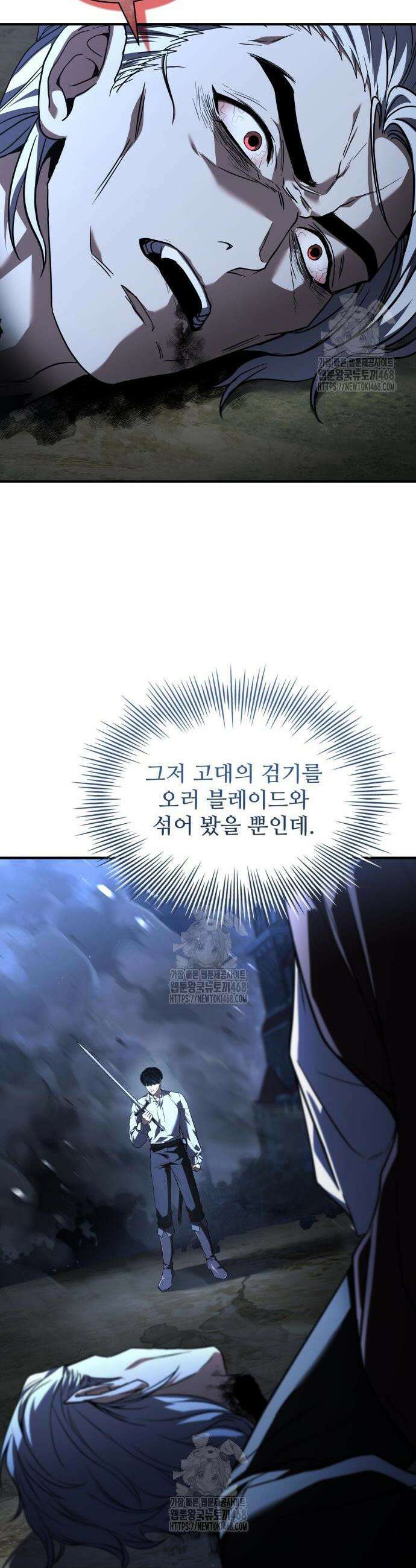 시간을 달리는 소드마스터 11화 5