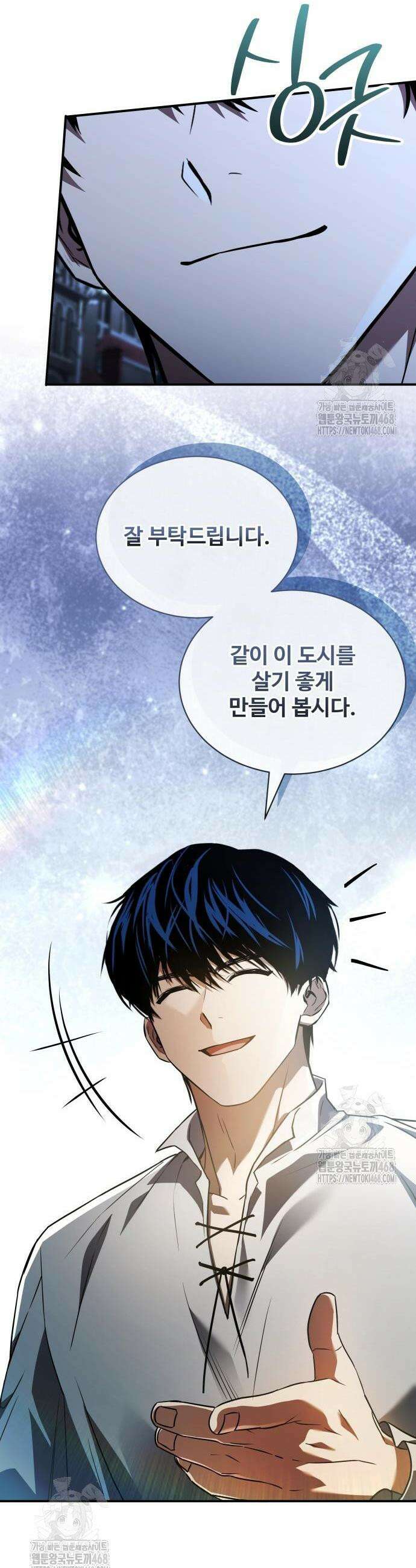 시간을 달리는 소드마스터 11화 16