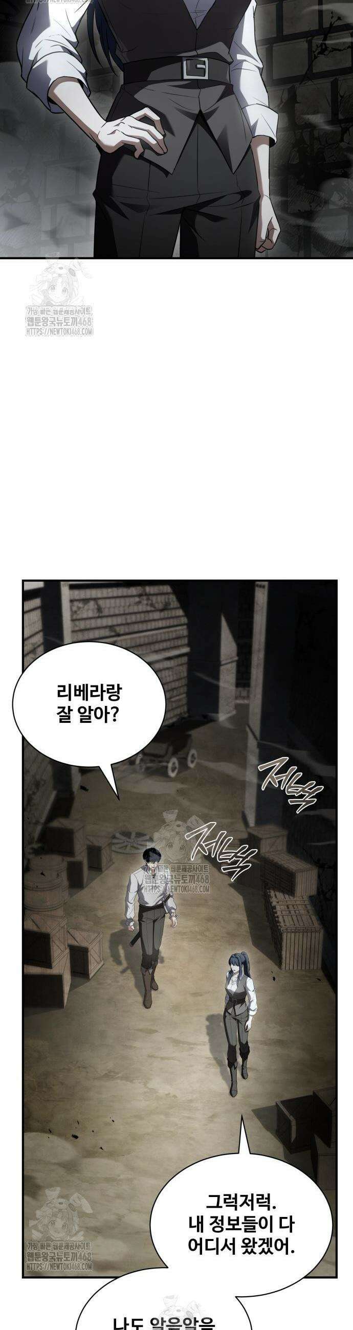 시간을 달리는 소드마스터 11화 22