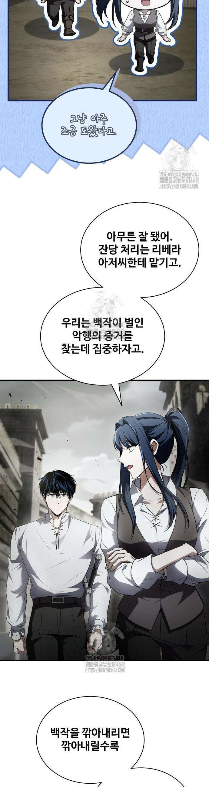 시간을 달리는 소드마스터 11화 24