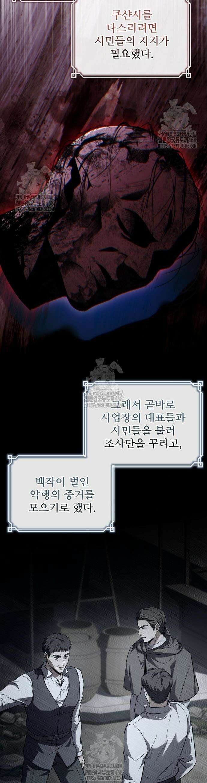 시간을 달리는 소드마스터 11화 26