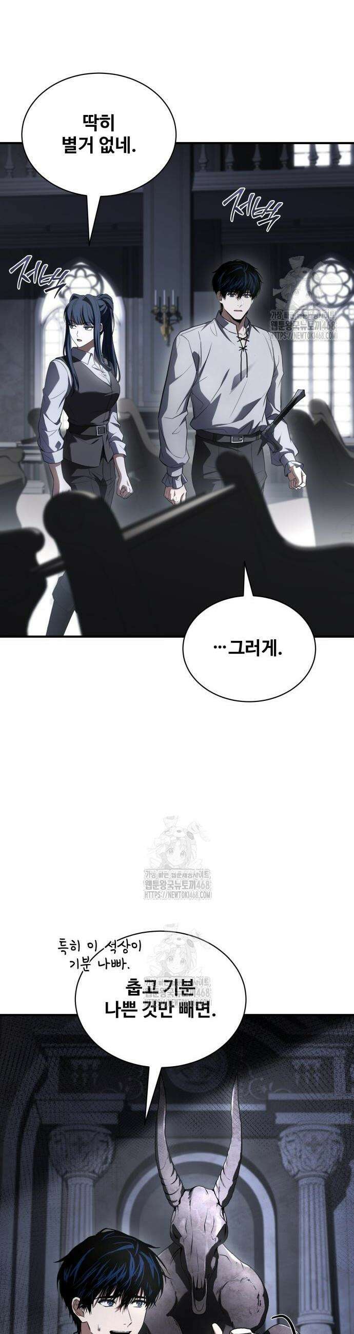 시간을 달리는 소드마스터 11화 30