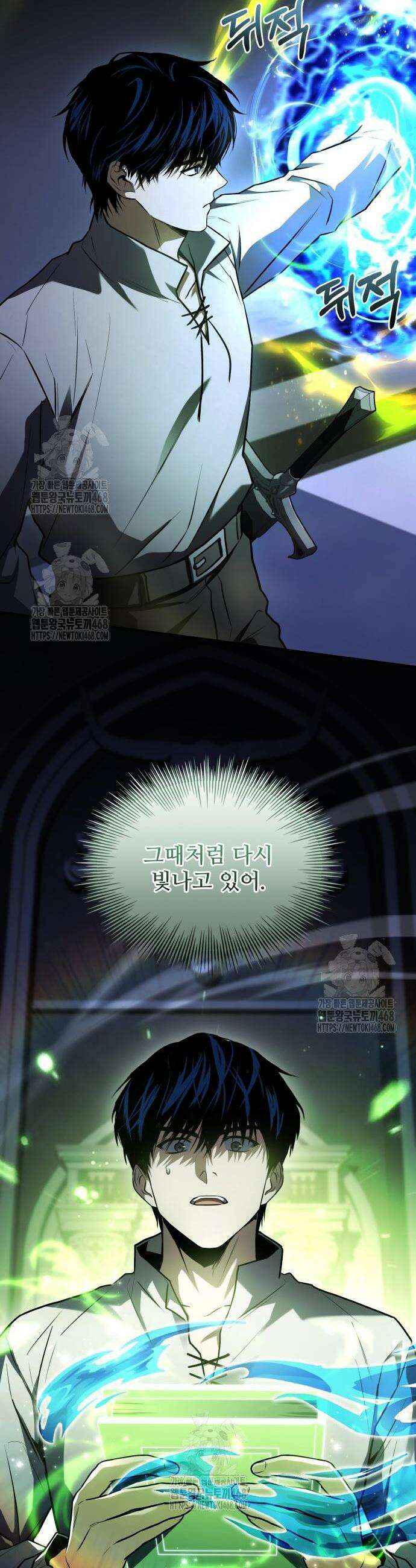 시간을 달리는 소드마스터 11화 34