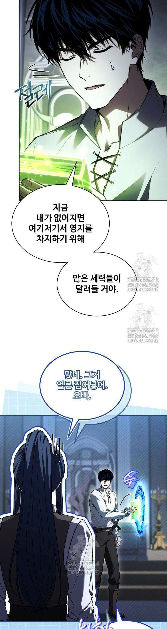 시간을 달리는 소드마스터 11화 36