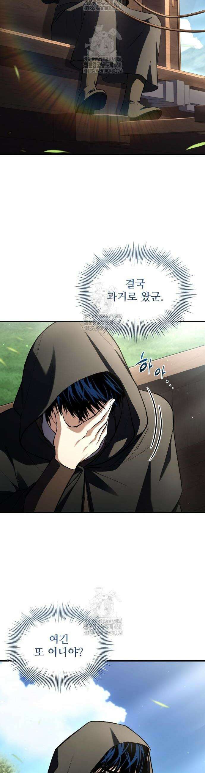 시간을 달리는 소드마스터 11화 42