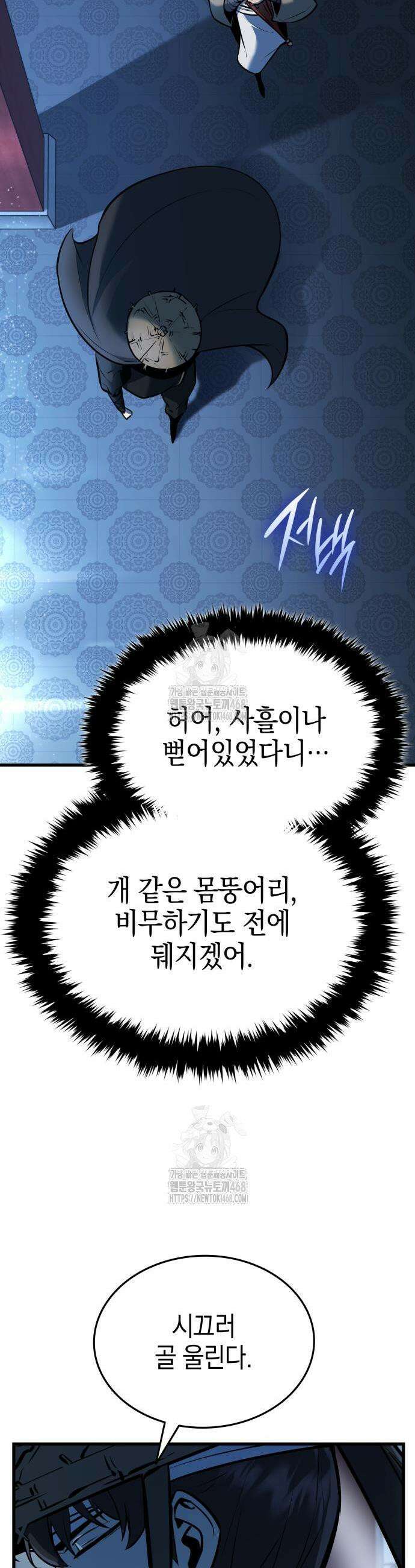 신마 환생 3화 3