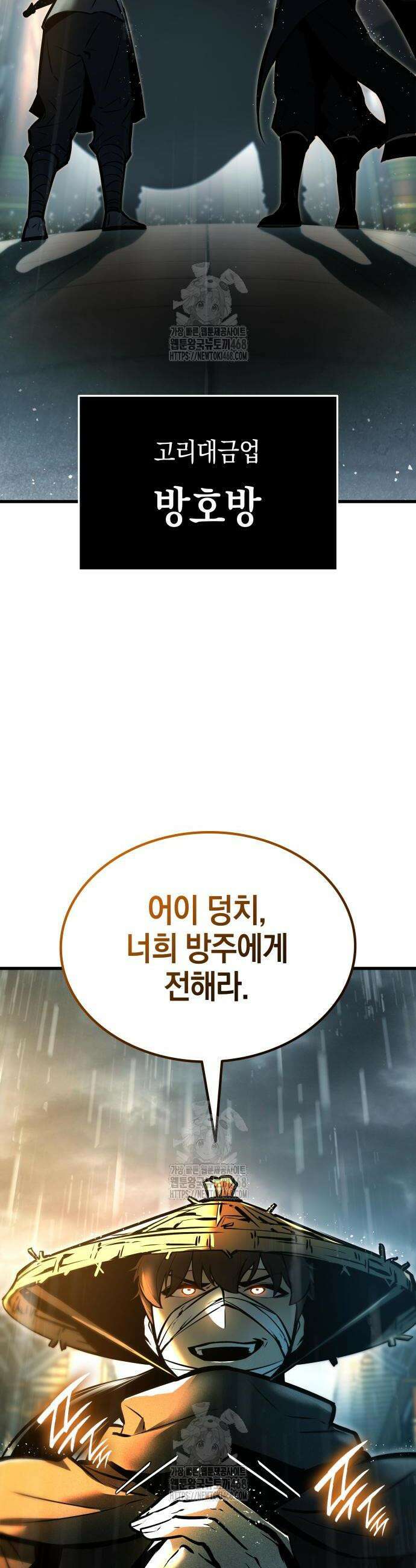 신마 환생 3화 14