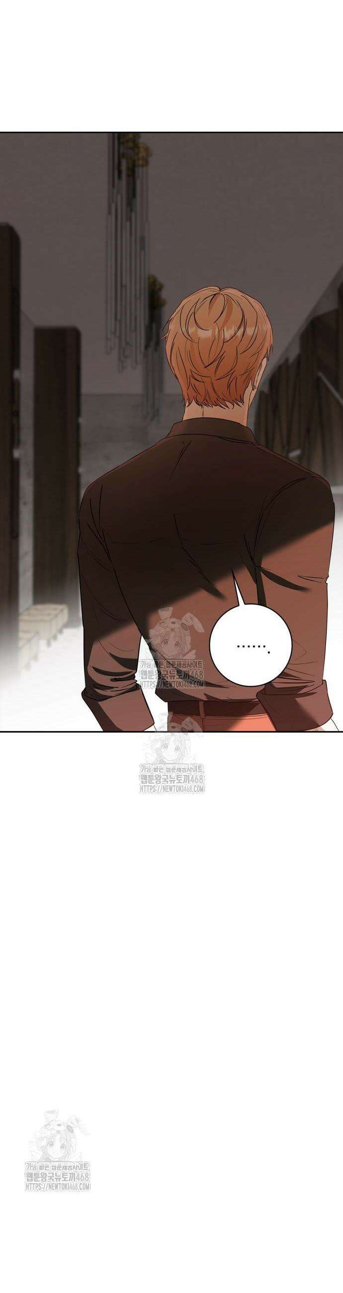 우리는 사적인 속도로 3화 8
