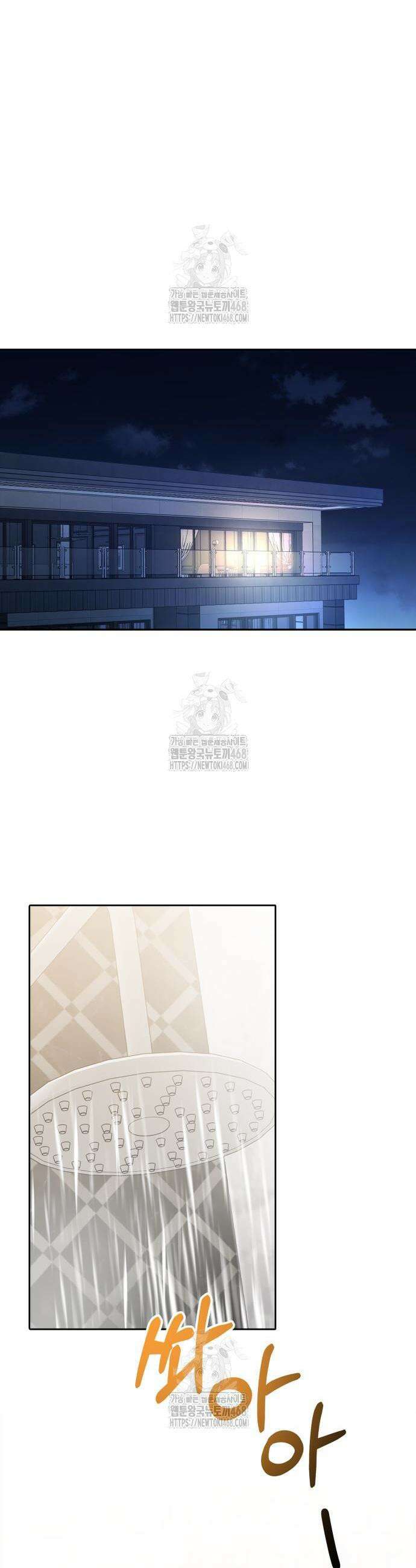 우리는 사적인 속도로 3화 9