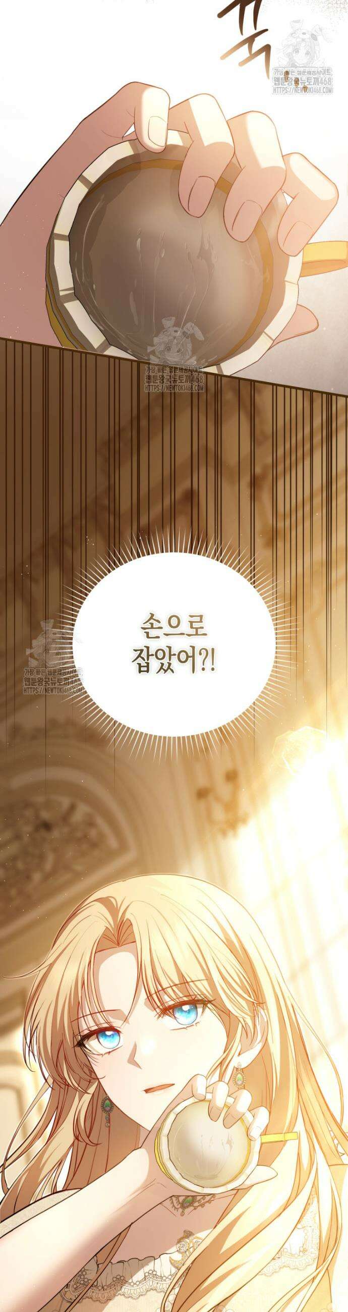 힘을 숨겨도 공녀가 제일 강함 8화 4