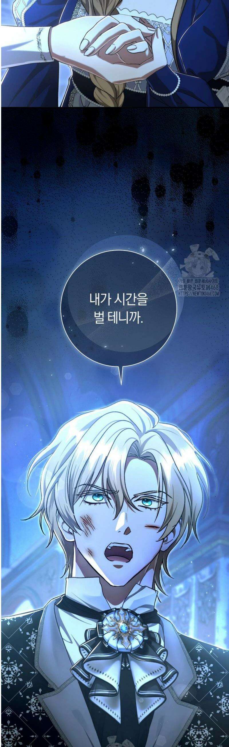 악녀의 맞선남이 너무 완벽하다 94화 4
