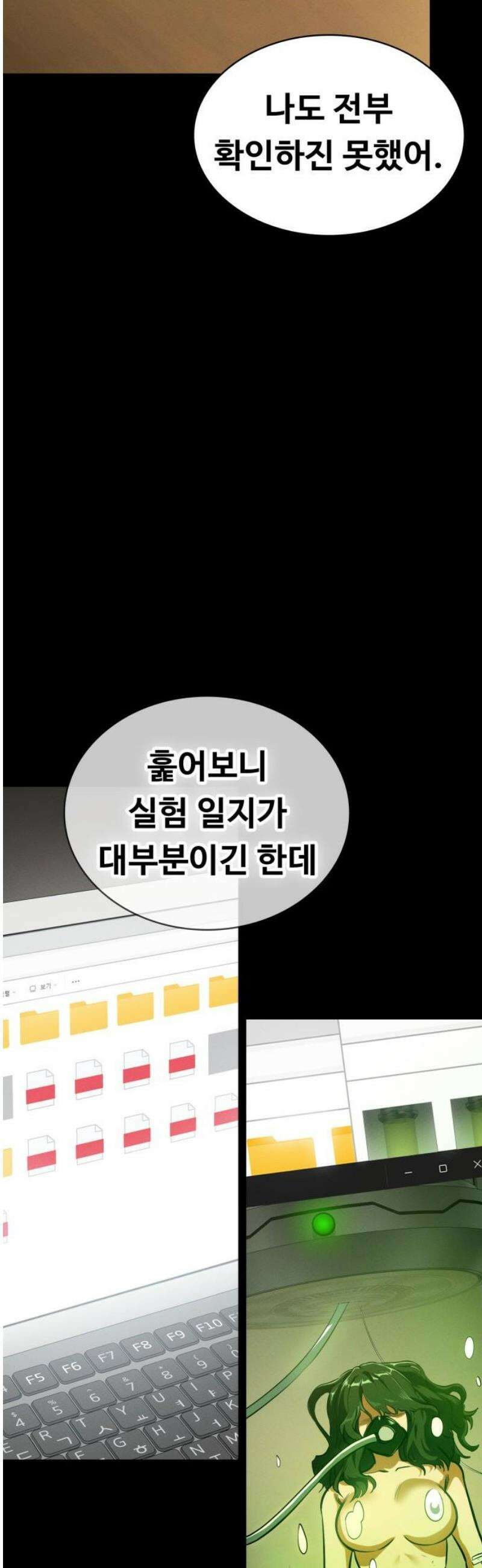 데이워커 62화 6