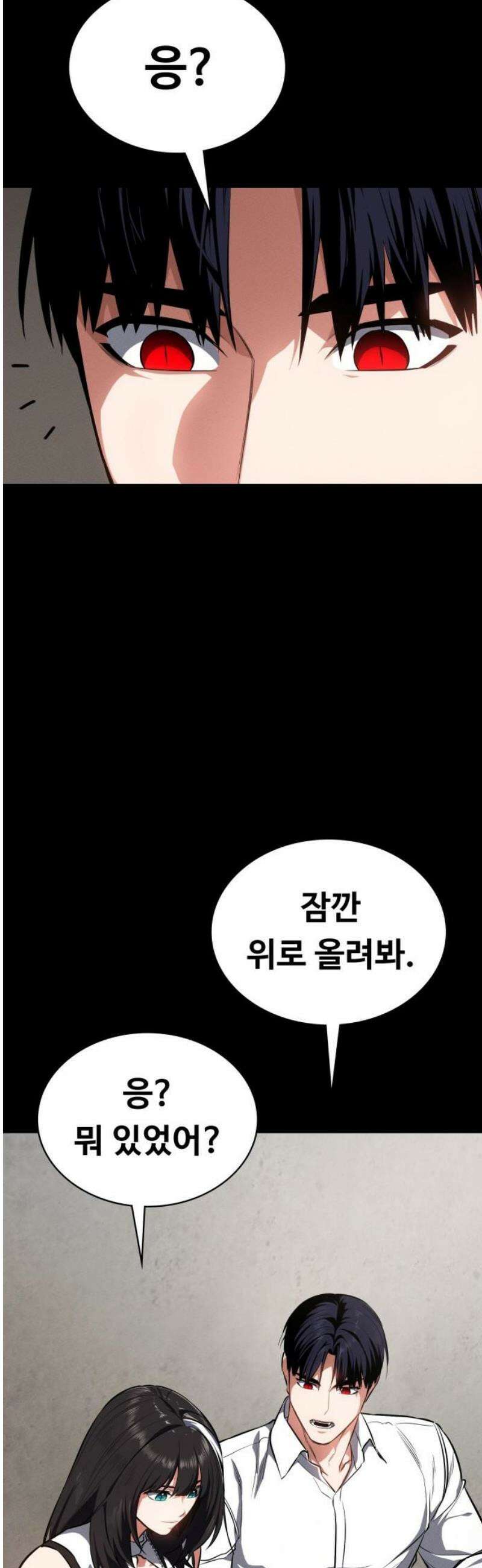데이워커 62화 8