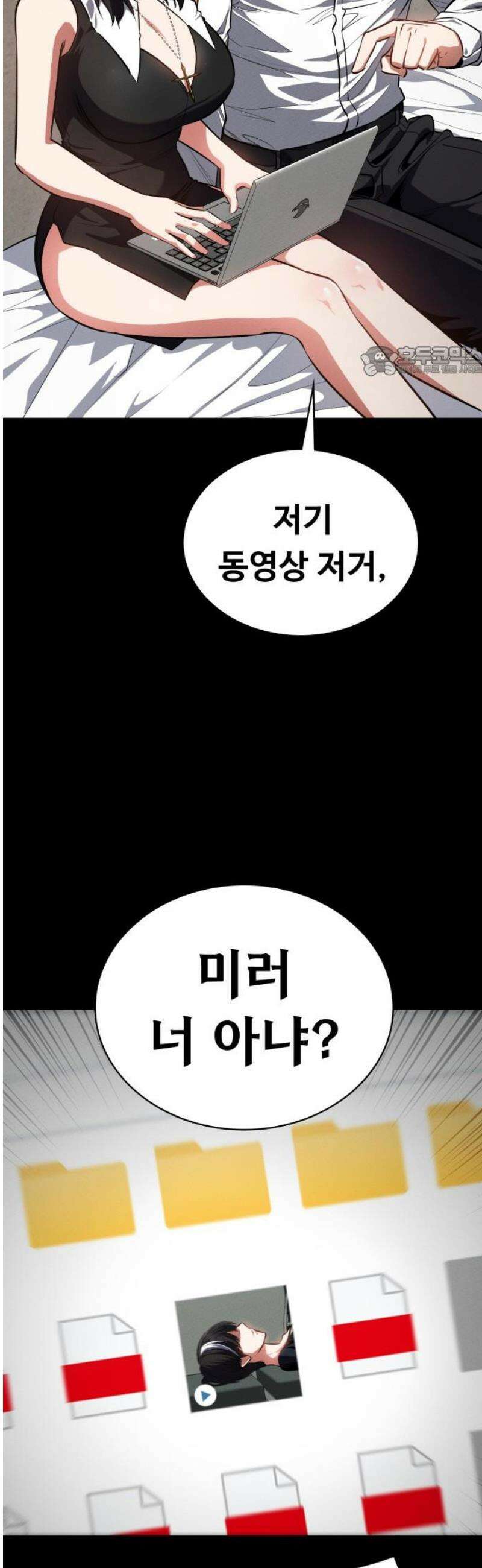 데이워커 62화 9
