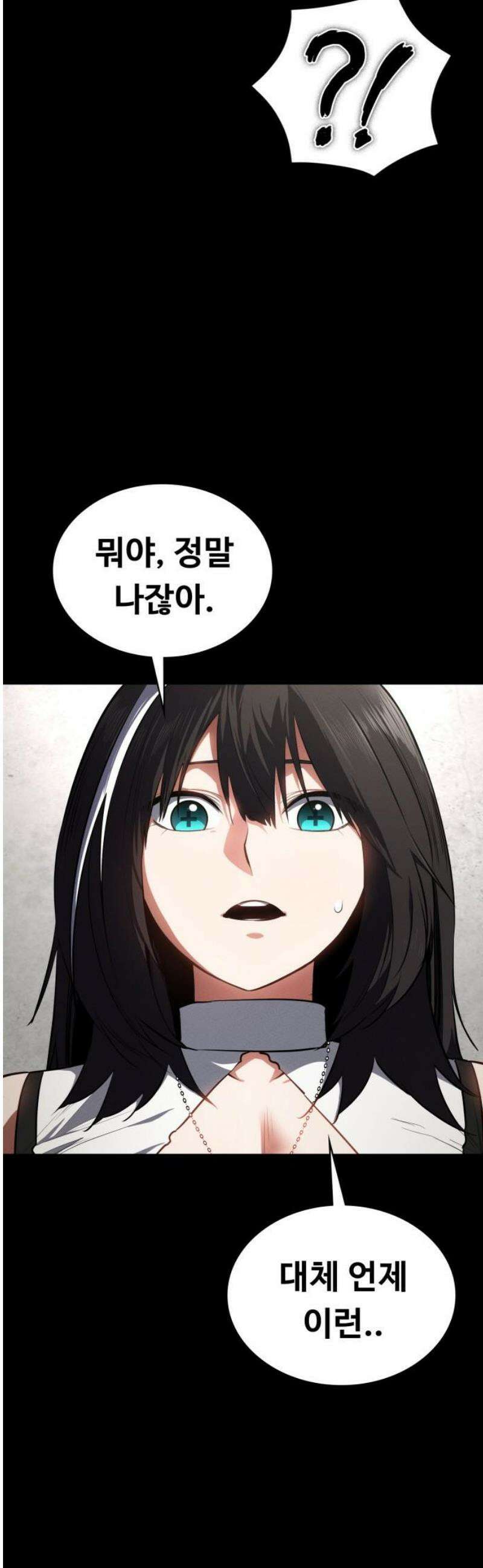 데이워커 62화 10