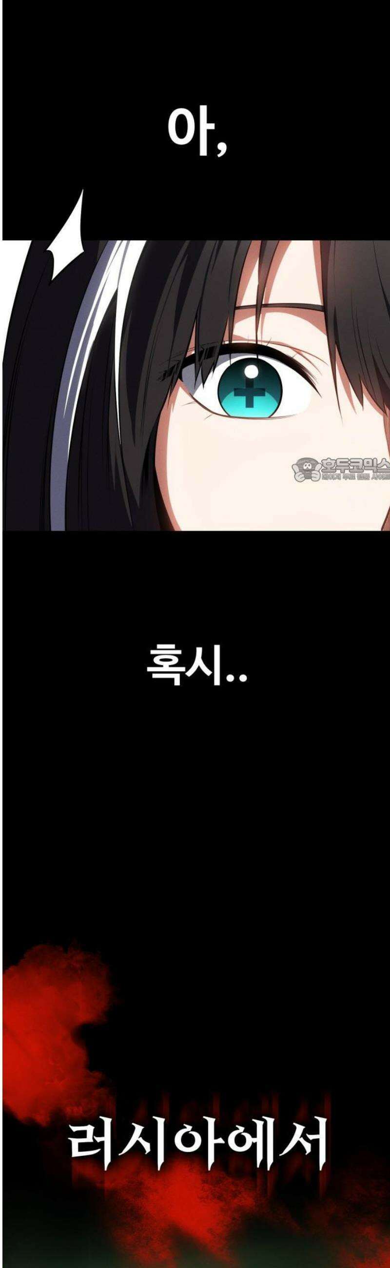데이워커 62화 11