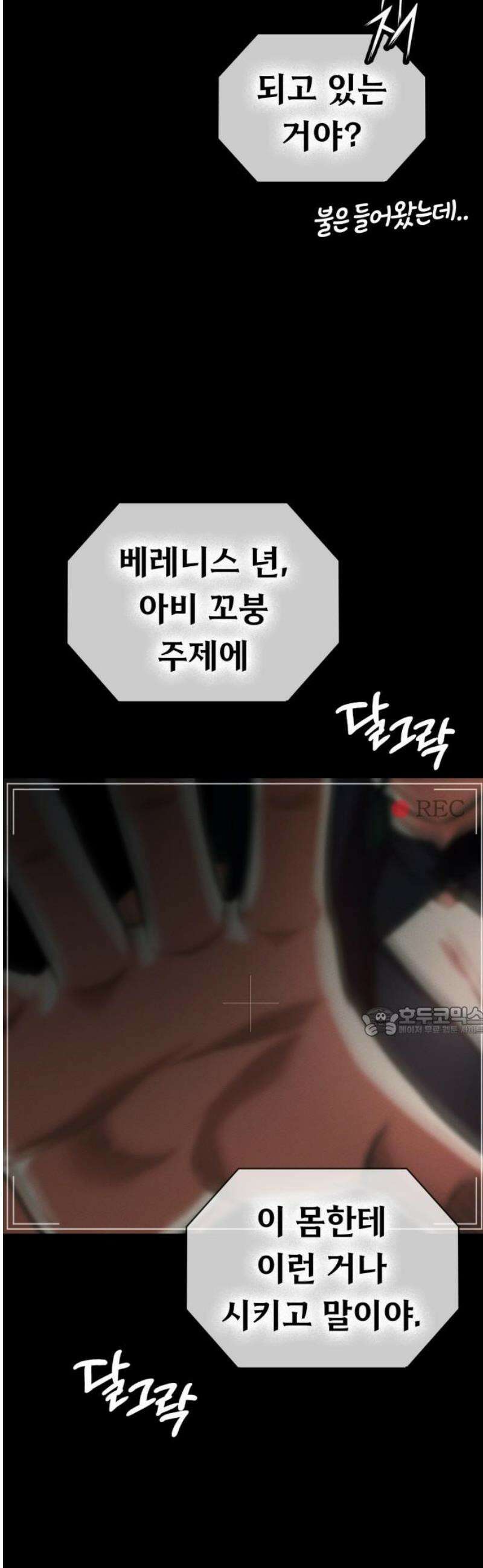 데이워커 62화 15