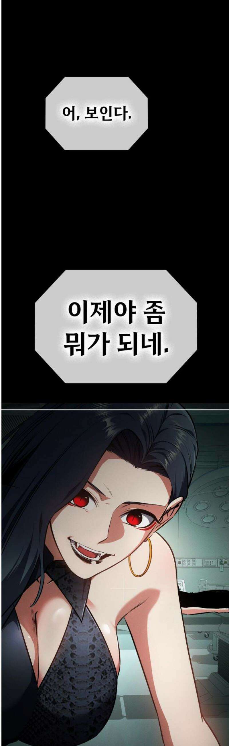 데이워커 62화 16