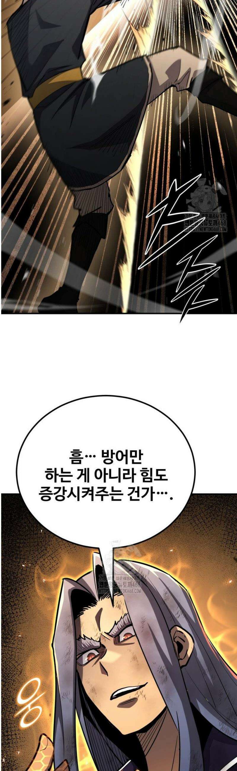 환생의 정석 155화 4