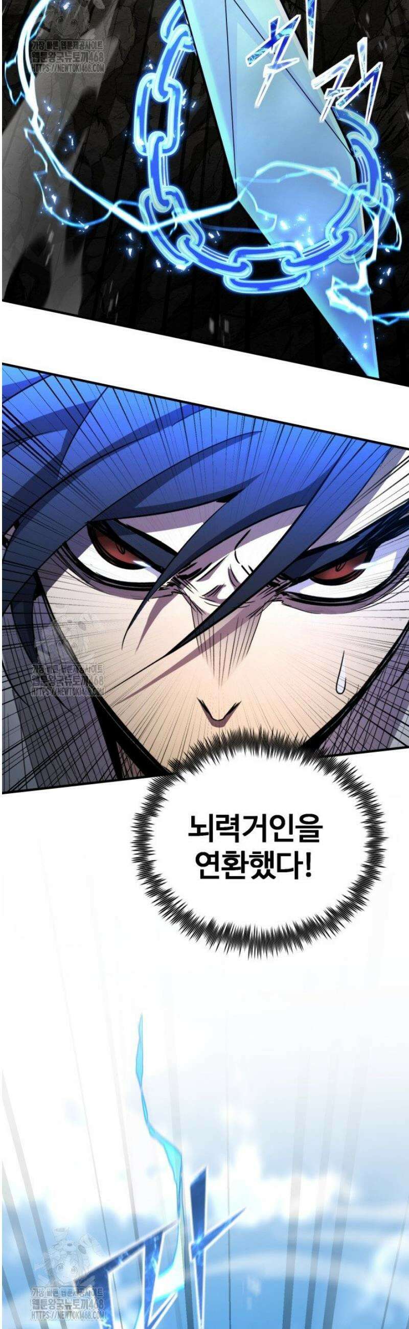 환생의 정석 155화 8