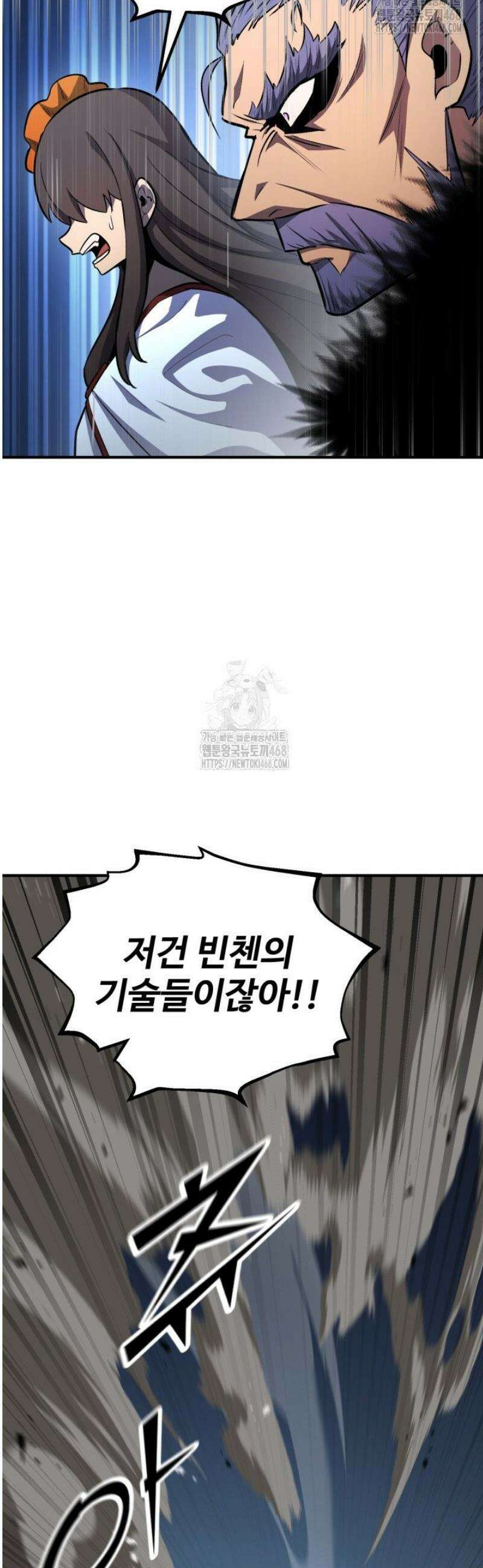 환생의 정석 155화 10