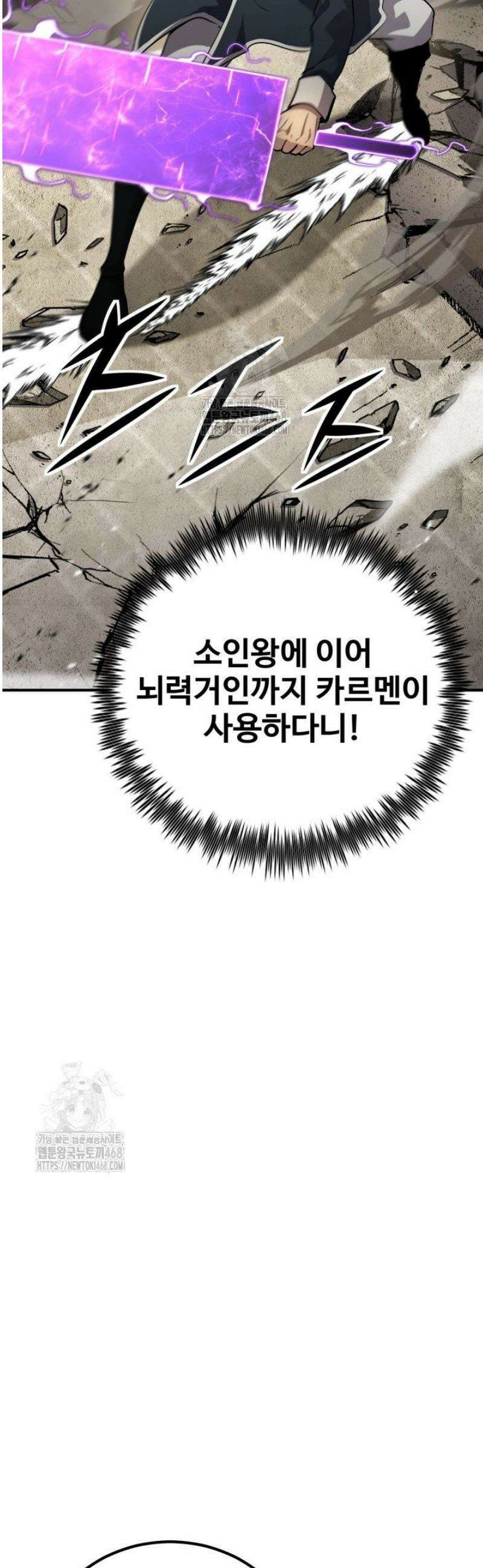 환생의 정석 155화 12