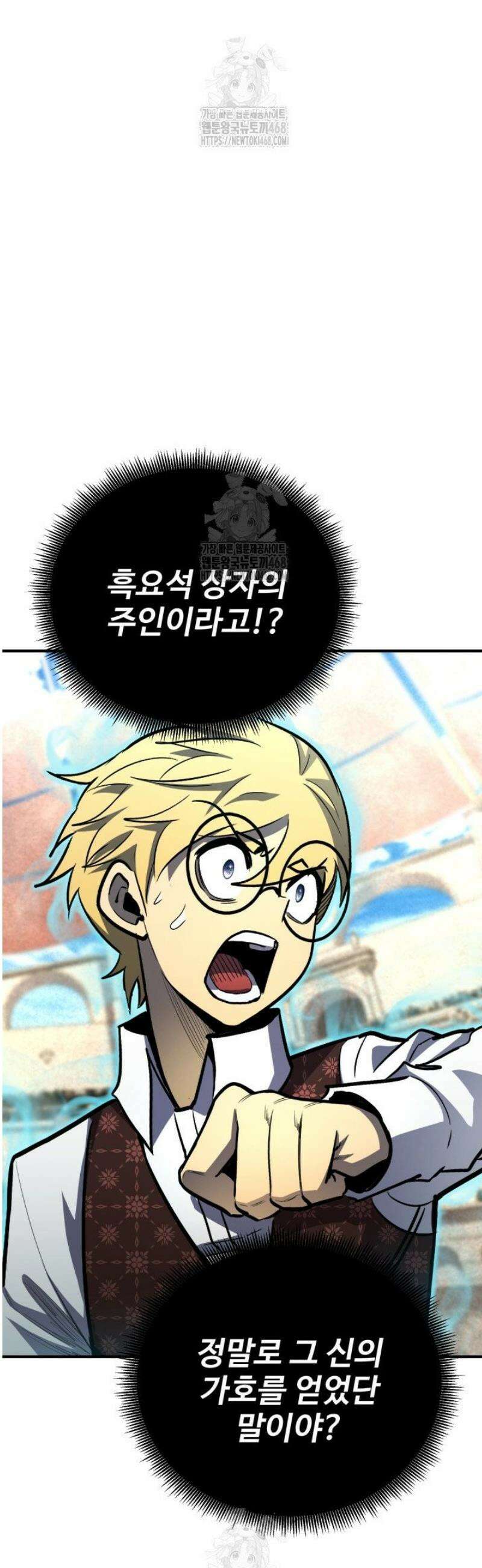 환생의 정석 155화 15