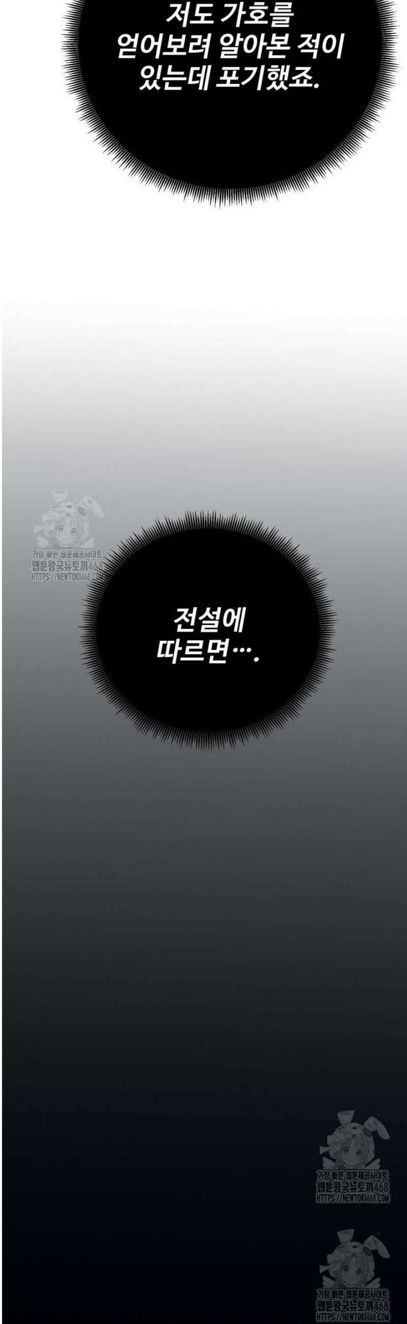 환생의 정석 155화 17