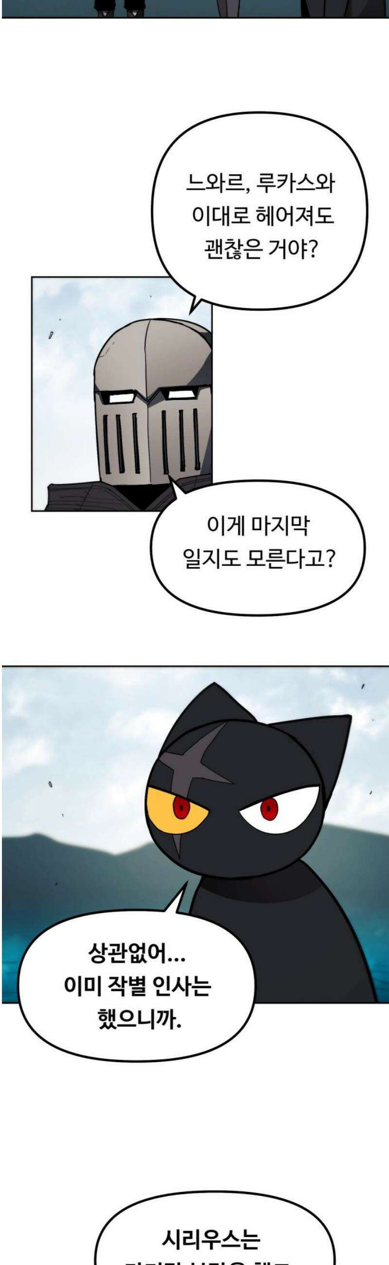 그냥 고양이 46화 3