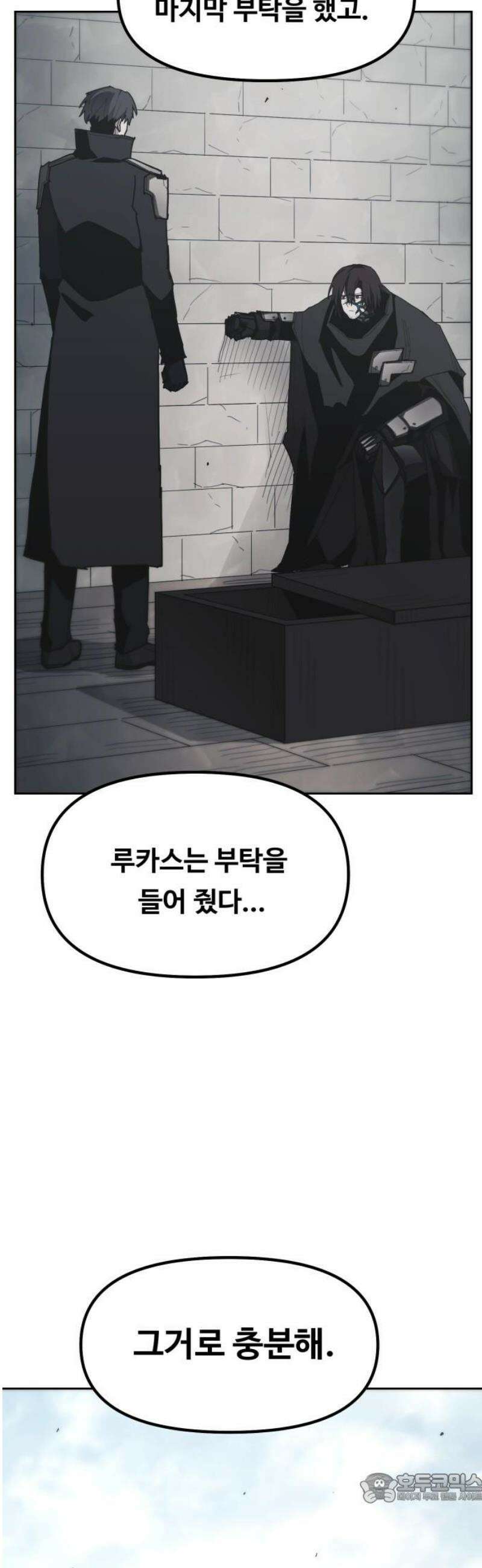그냥 고양이 46화 4