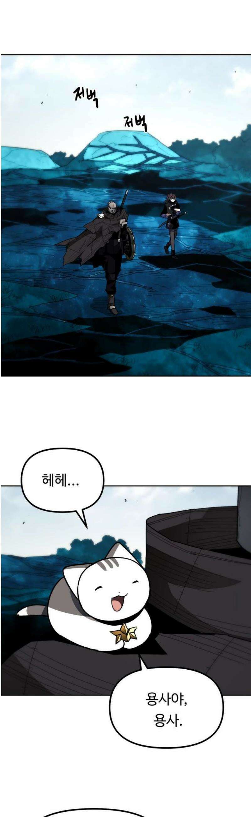 그냥 고양이 46화 6