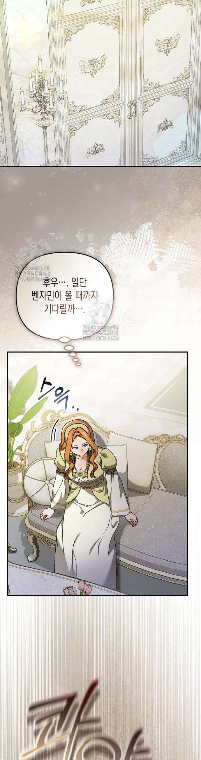 흑막 공작의 못난이 부인 57화 8