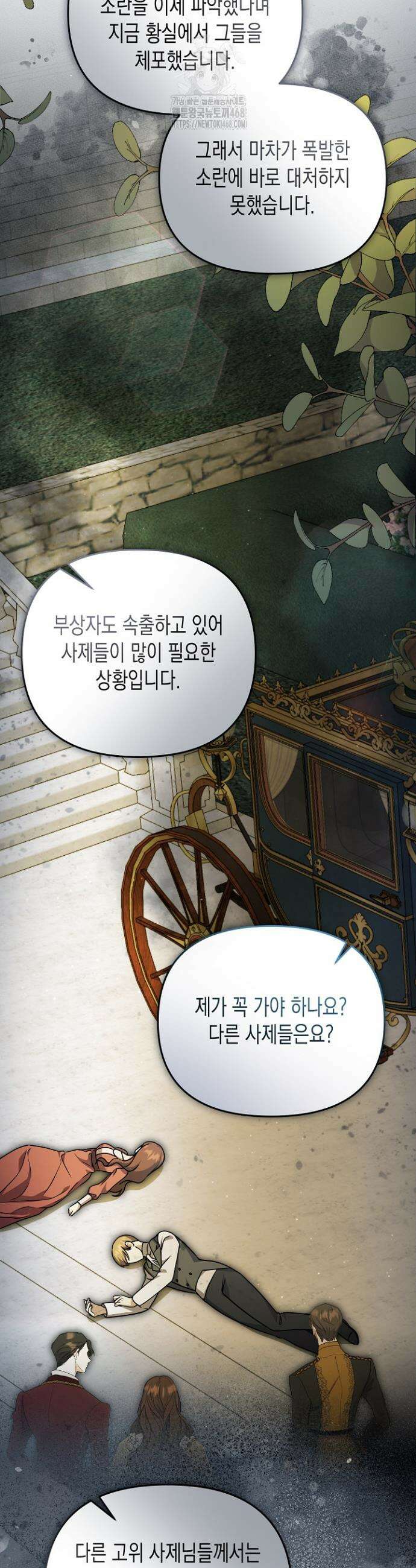흑막 공작의 못난이 부인 57화 15