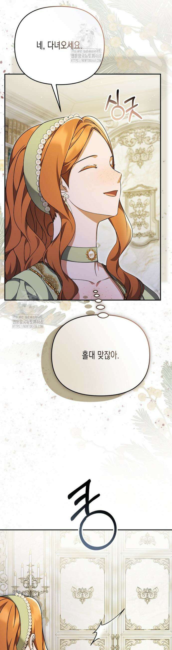 흑막 공작의 못난이 부인 57화 19