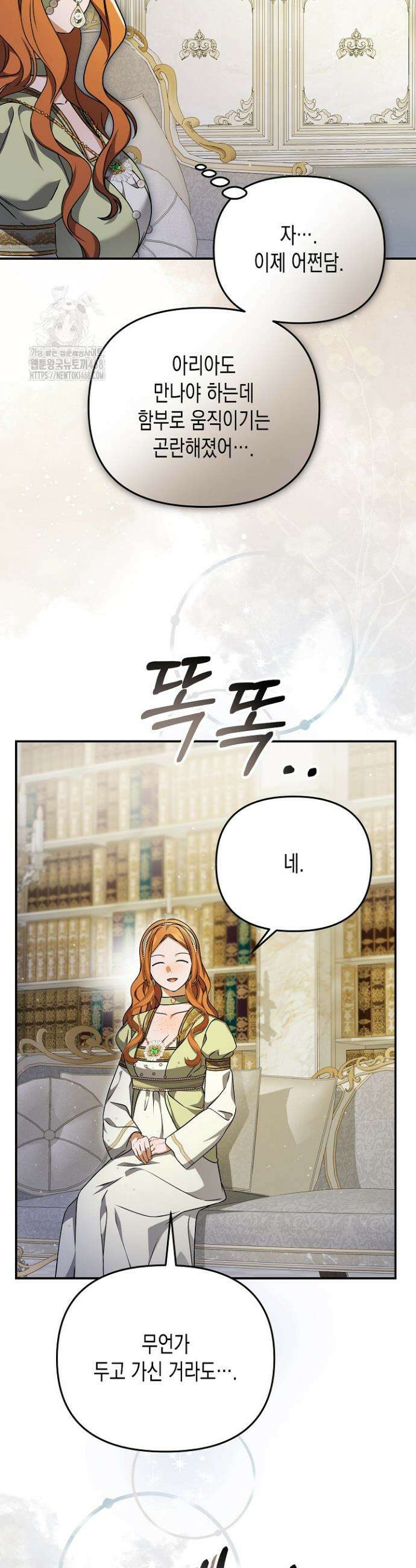 흑막 공작의 못난이 부인 57화 20
