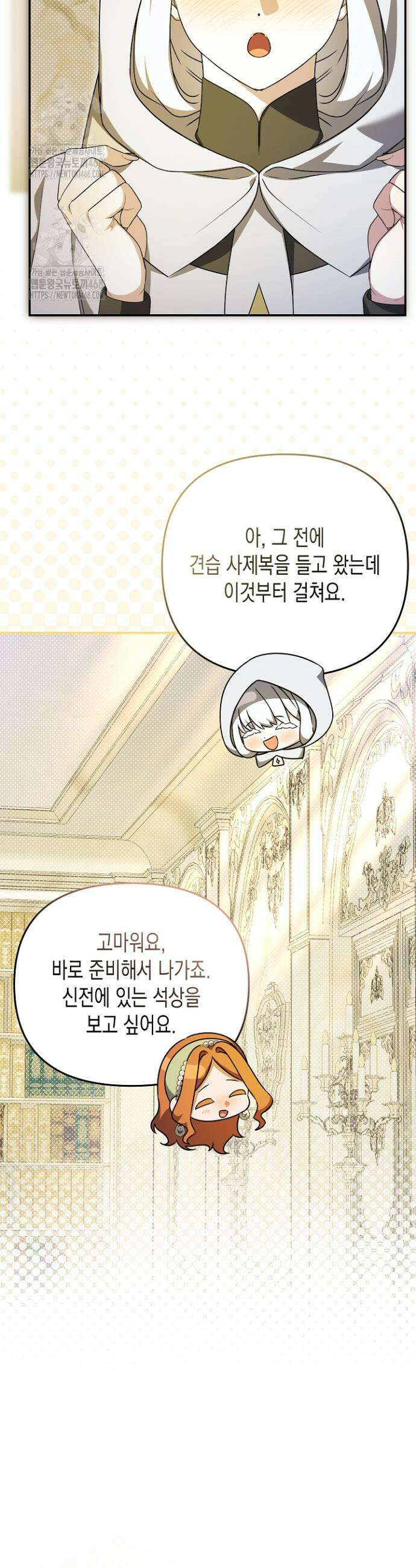 흑막 공작의 못난이 부인 57화 23