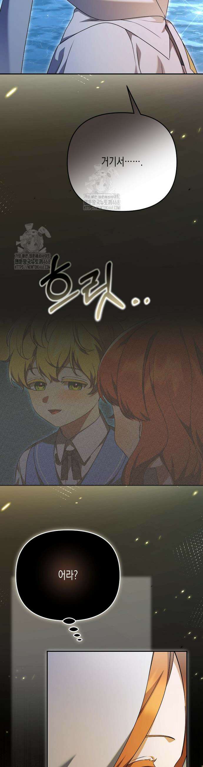 흑막 공작의 못난이 부인 57화 28