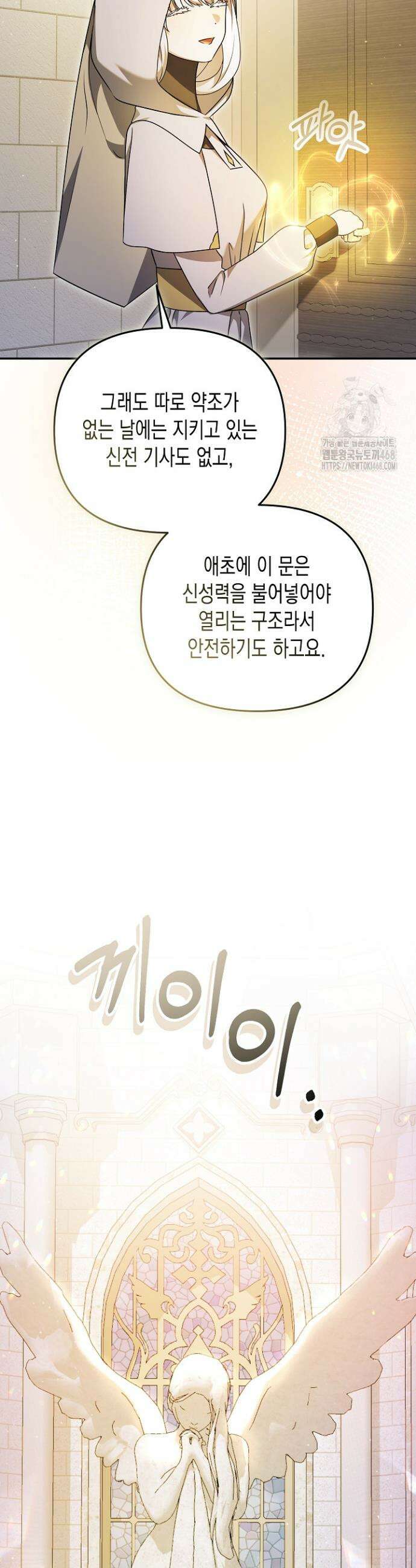 흑막 공작의 못난이 부인 57화 31