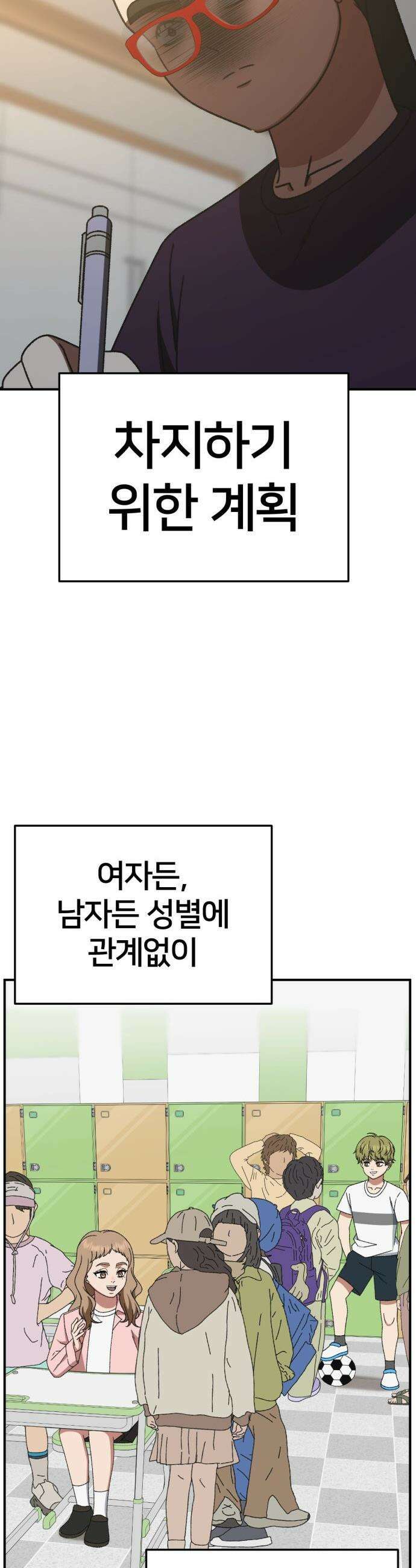 나를 바꿔줘 - [시즌3] 현여주 5 2