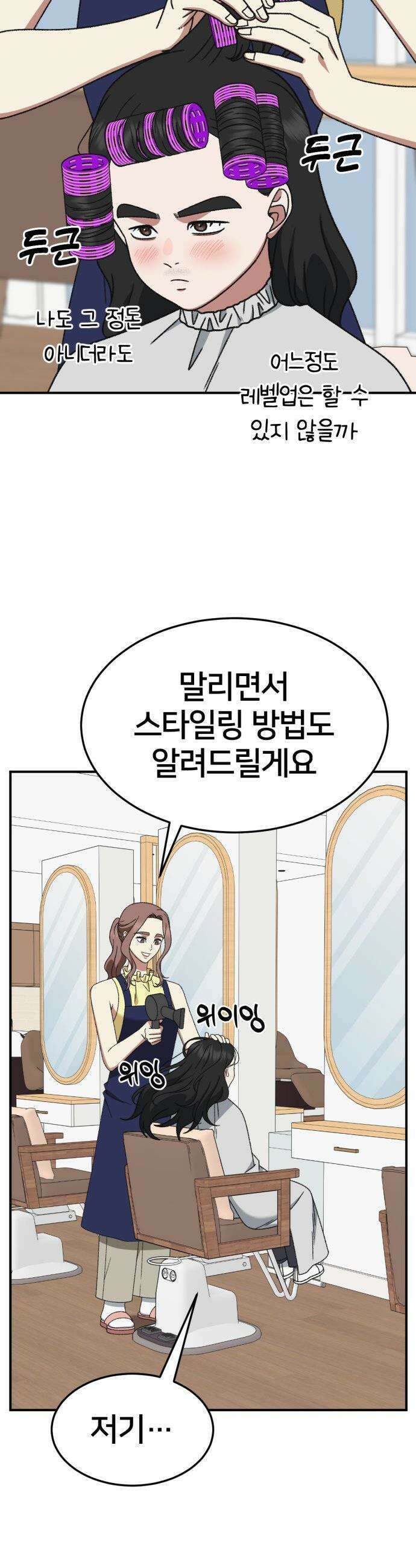 나를 바꿔줘 - [시즌3] 현여주 5 7
