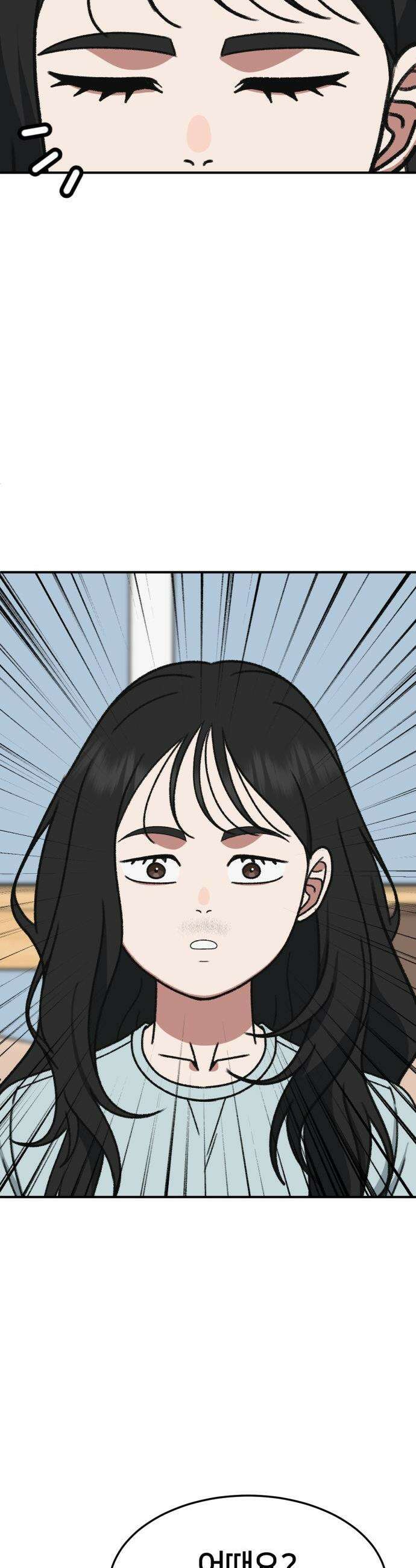 나를 바꿔줘 - [시즌3] 현여주 5 10