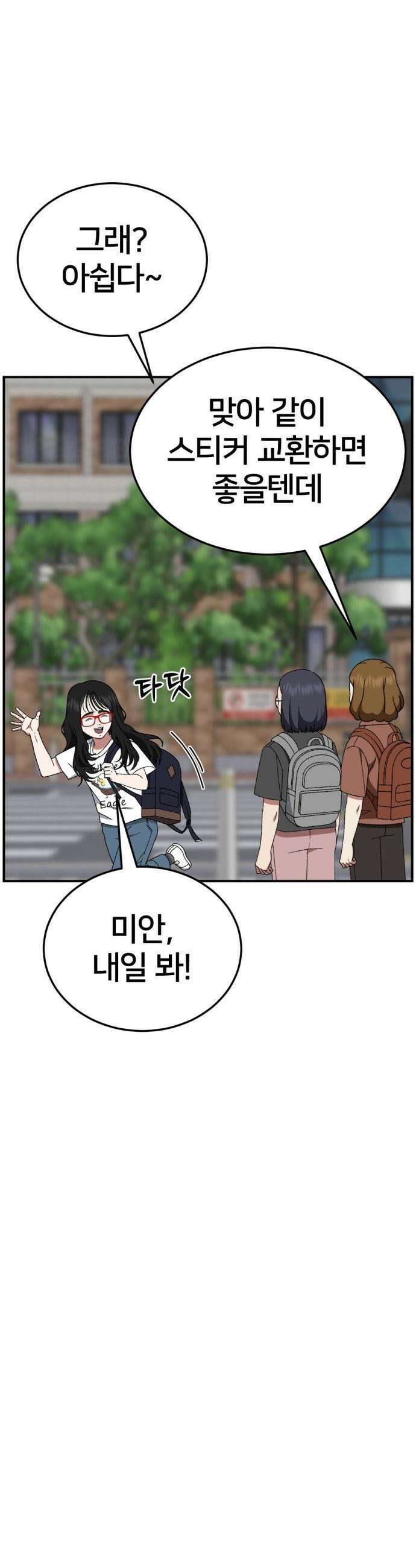 나를 바꿔줘 - [시즌3] 현여주 5 15