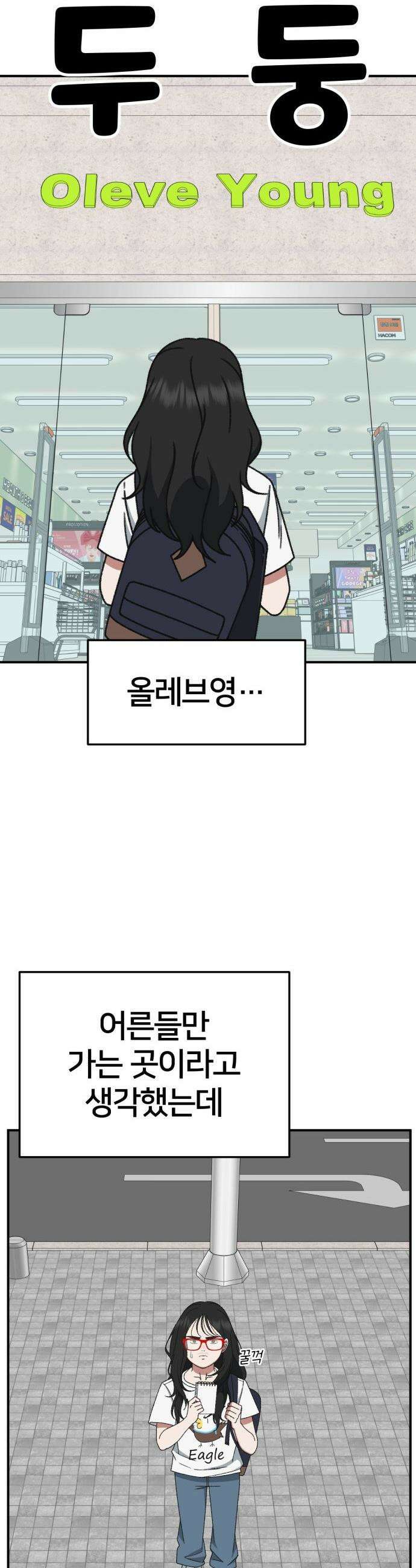 나를 바꿔줘 - [시즌3] 현여주 5 16